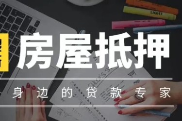 合肥包河区3赎楼过桥资金解决方案全攻略